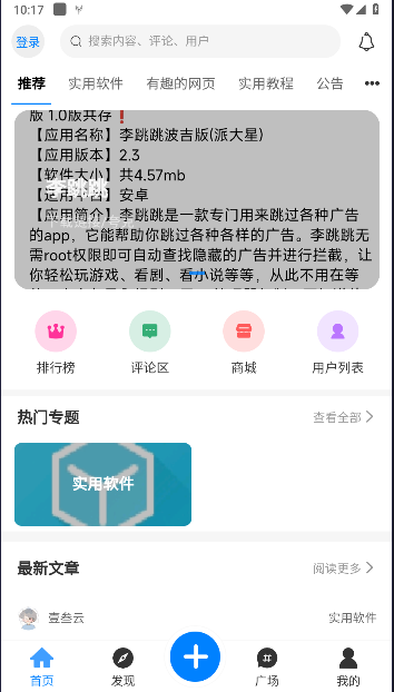 壹叁云社区平台APPvysy App 1.0.1(1)