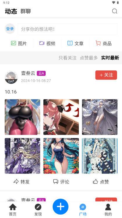 壹叁云社区平台APP