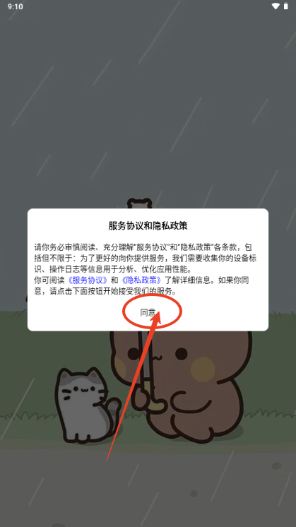 壹叁云社区平台APP