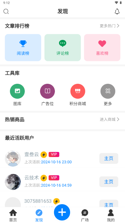 壹叁云社区平台APP