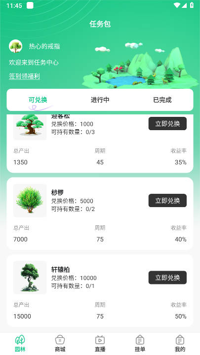 森林氧吧app最新版v1.0.7(3)