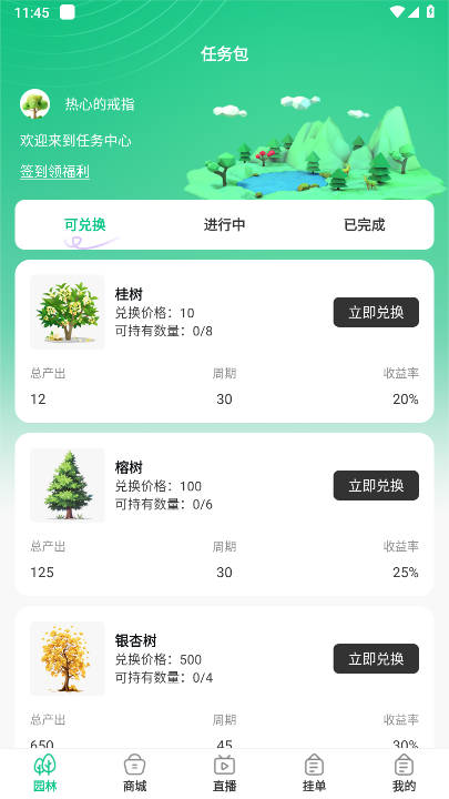 森林氧吧app最新版v1.0.7(2)