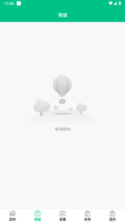 森林氧吧app最新版v1.0.7(4)