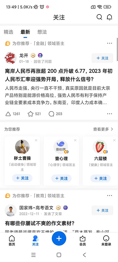 知乎google play版