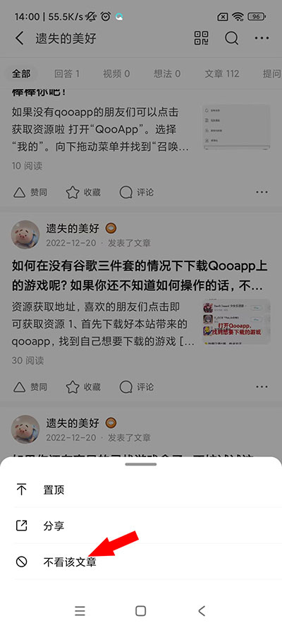 知乎google play版