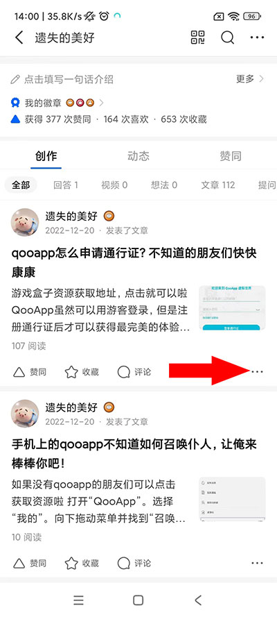 知乎google play版