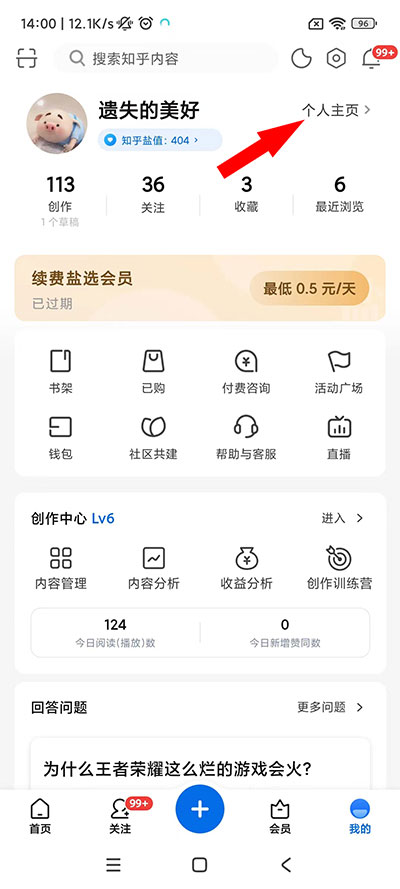 知乎google play版