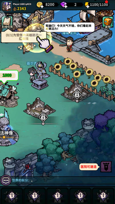 佣兵小镇免广告最新版v1.0.3(2)