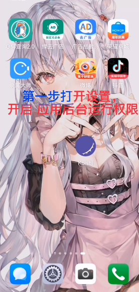 Koishi多平台机器人手机客户端