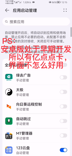Koishi多平台机器人手机客户端