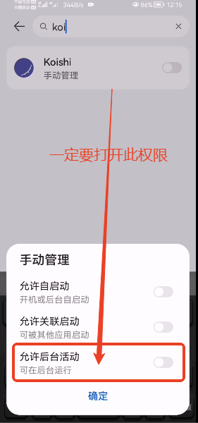 Koishi多平台机器人手机客户端