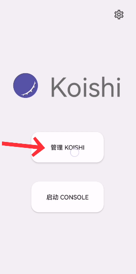 Koishi多平台机器人手机客户端