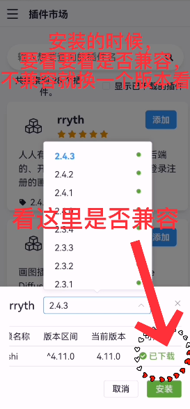 Koishi多平台机器人手机客户端