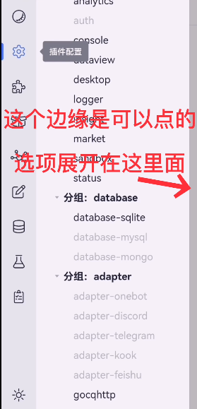 Koishi多平台机器人手机客户端