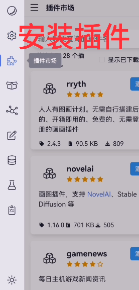 Koishi多平台机器人手机客户端