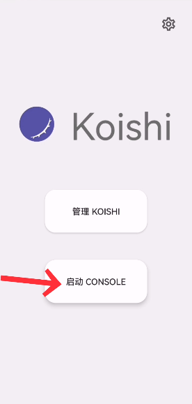 Koishi多平台机器人手机客户端