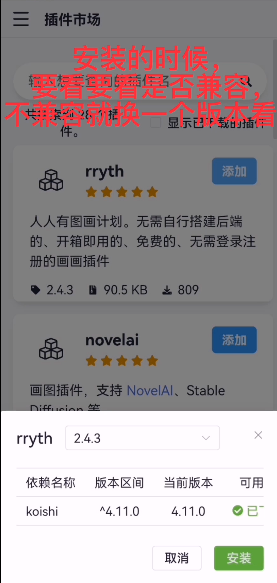 Koishi多平台机器人手机客户端