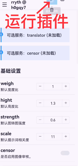 Koishi多平台机器人手机客户端