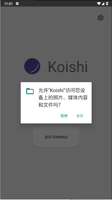Koishi多平台机器人手机客户端v0.0.5(1)