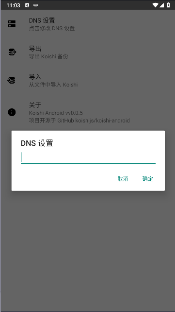 Koishi多平台机器人手机客户端v0.0.5(3)