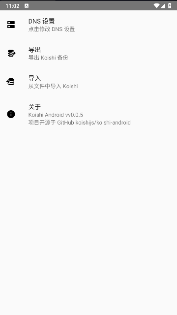 Koishi多平台机器人手机客户端v0.0.5(2)