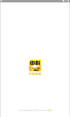 今日申科app安卓版v2.17.10(2)