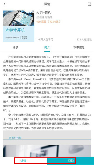 青蓝云教材平台APP官方版