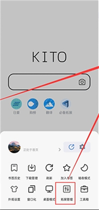 可拓浏览器官方