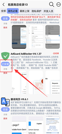 可拓浏览器官方