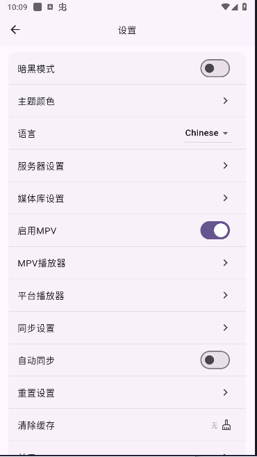 femor第三方客户端APP免费v1.0.45(3)