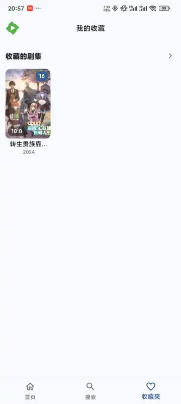 femor第三方客户端APP免费