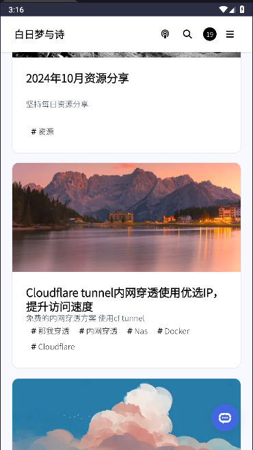 白日梦与诗软件库APPv1.0(3)