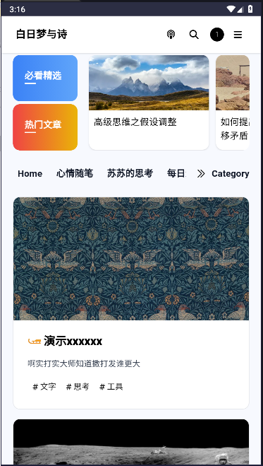 白日梦与诗软件库APPv1.0(4)