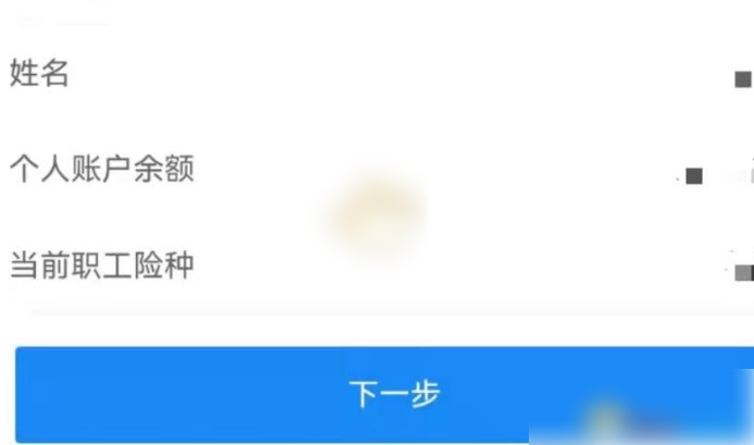 湘医保服务平台APP