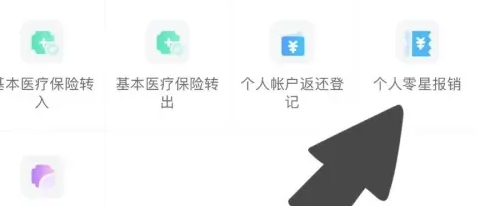 湘医保服务平台APP