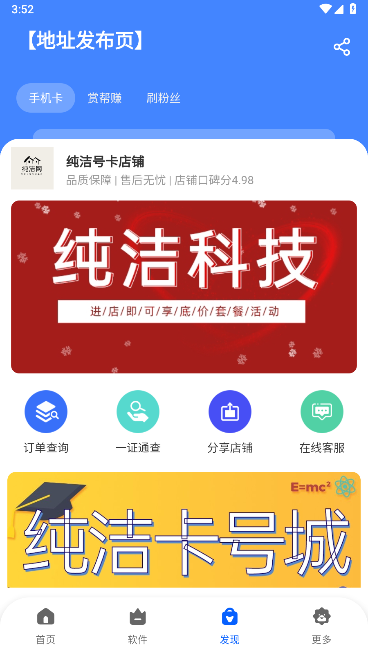 纯洁软件库appv3.0(2)