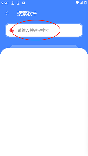 纯洁软件库app