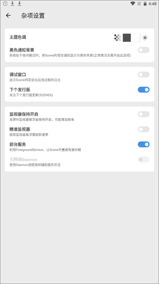 骁龙工具箱scene5免root版
