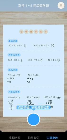 少儿有道词典app(有道少儿词典)