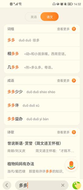 少儿有道词典app(有道少儿词典)