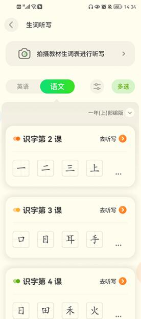 少儿有道词典app(有道少儿词典)