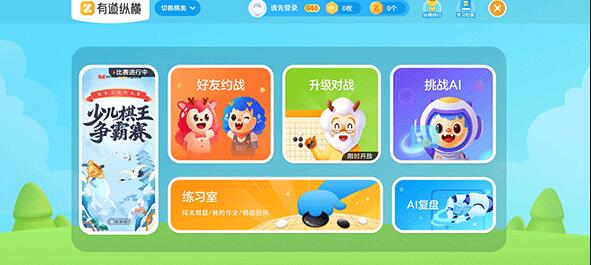 少儿有道词典app(有道少儿词典)