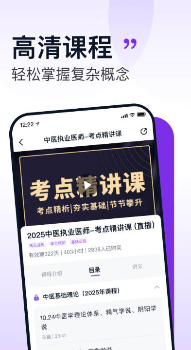 小羊医考软件v1.0.0(1)
