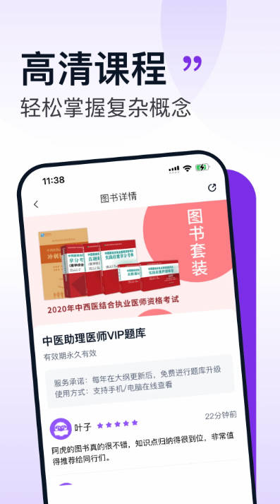 小羊医考软件v1.0.0(2)