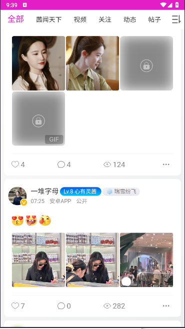 刘亦菲水晶之家APP客户端v1.5.7(1)