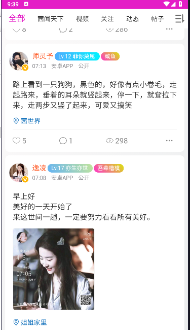 刘亦菲水晶之家APP客户端v1.5.7(3)