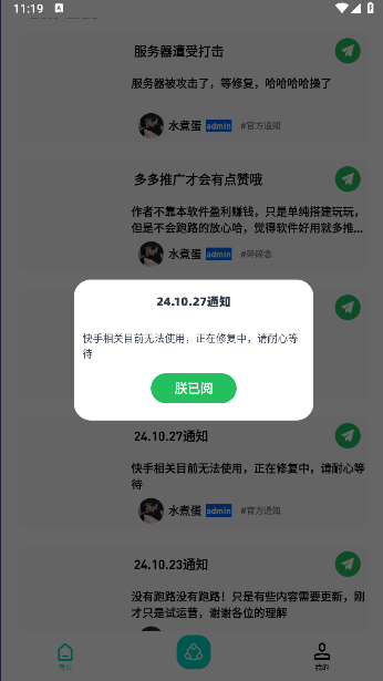 赞咖APP最新版v1.1(2)