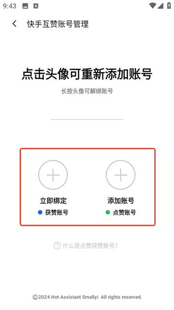 赞咖APP最新版