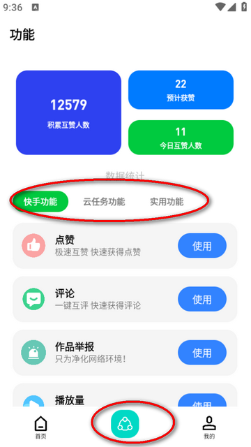 赞咖APP最新版