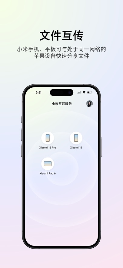 小米互联服务app最新v15.2.0.8.07d856f.3002416(1)